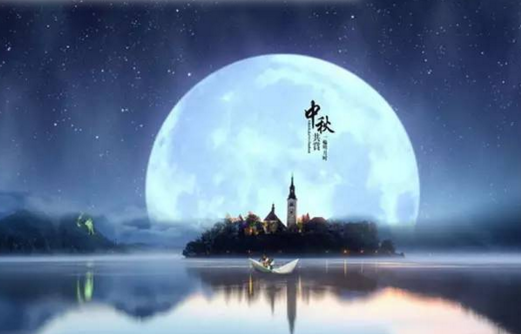 深圳市華榮華電子科技有限公司祝大家——中秋佳節(jié)快樂！