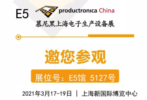 華榮華&驚嘆著回顧三天上海慕尼黑展會，收獲滿滿！