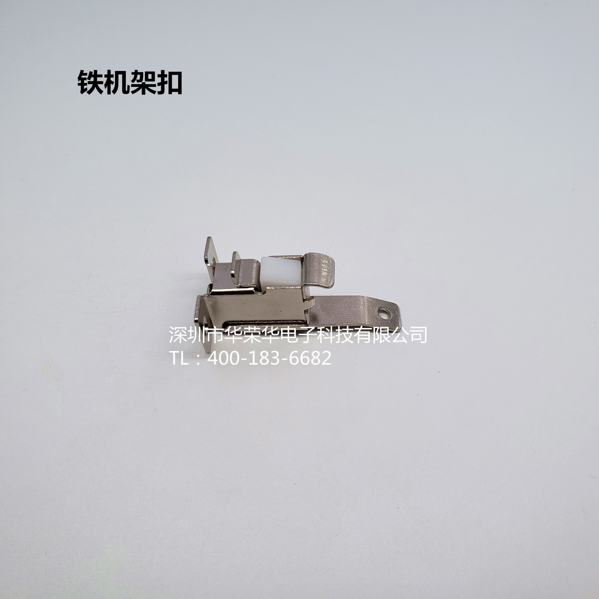 機(jī)架扣、鐵機(jī)架扣、測試配件，治具配件