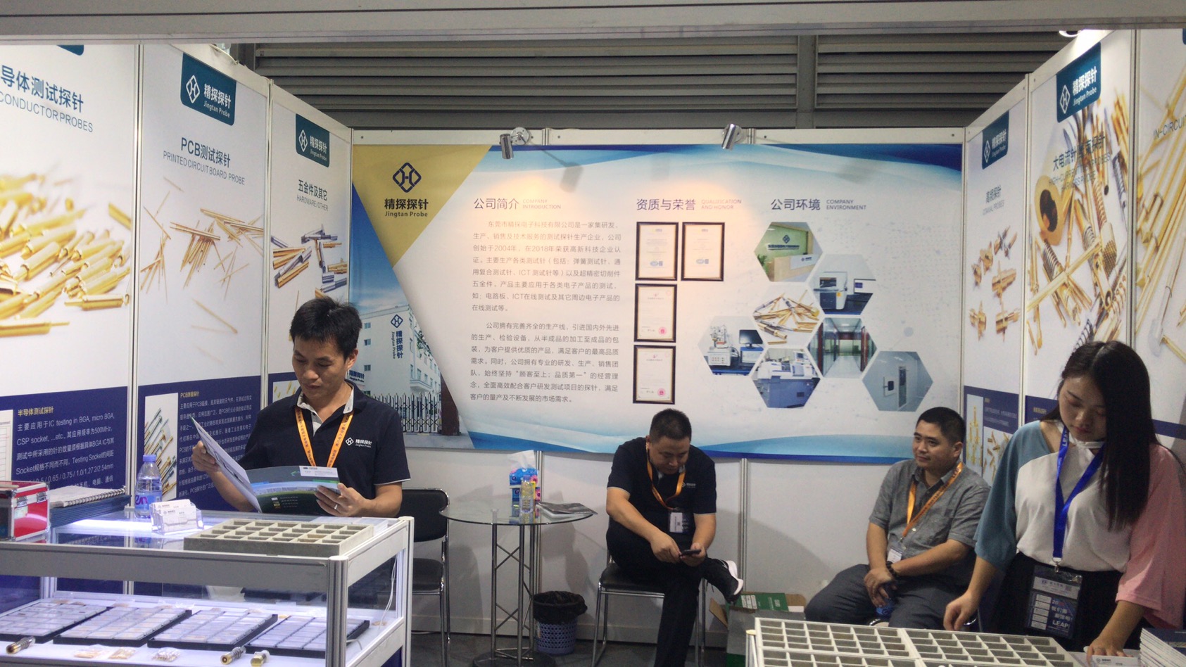 華榮華測試探針廠家參加慕尼黑華南展 華榮華測試探針廠家參加慕尼黑華南展