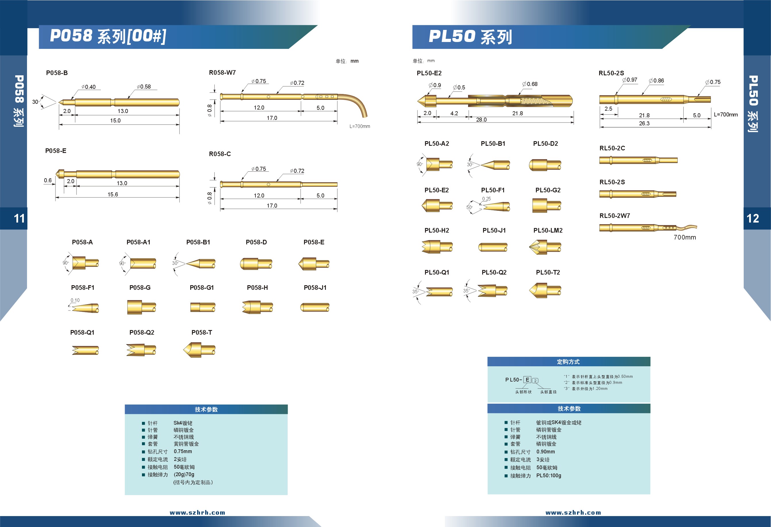 華榮華測(cè)試探針選型手冊(cè)，深圳華榮華測(cè)試探針廠家