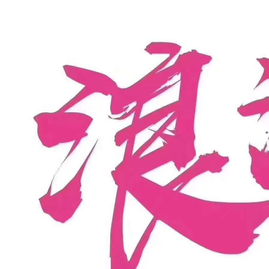 華榮華探針廠家祝天下有情人終成眷屬！