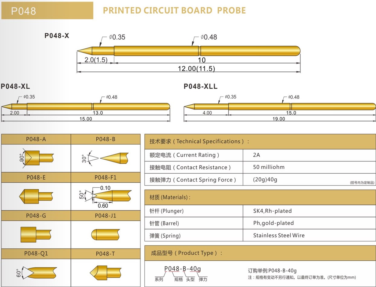 PA048探針規(guī)格參數(shù)，華榮華探針廠家