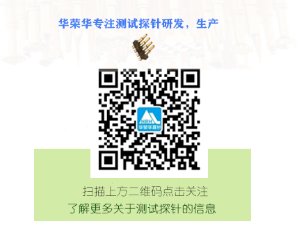 華榮華電子科技有限公司 華榮華電子科技有限公司