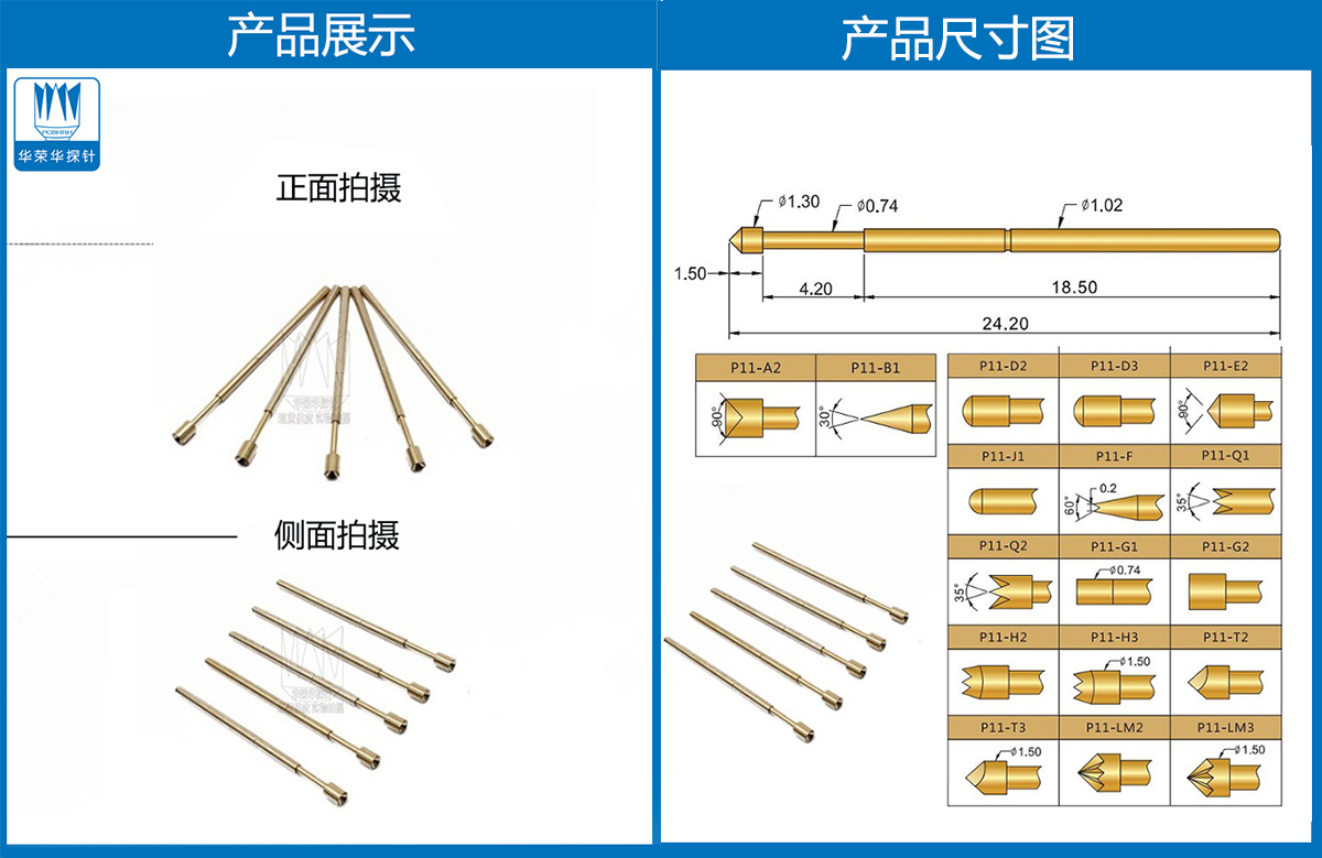 PA11-A 、鍍金探針、杯頭探針、測試探針、頂針