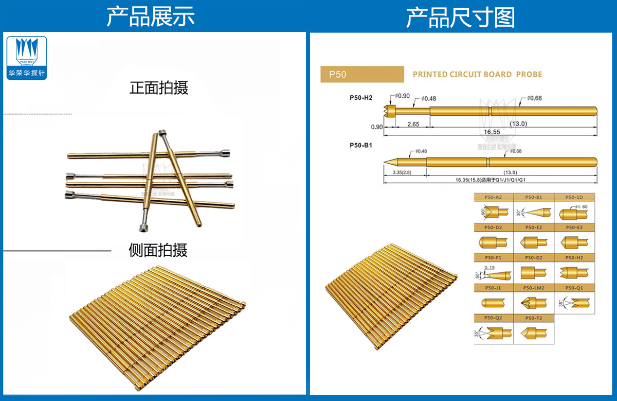 P50-A探針、P50探針圖片、探針圖片、測(cè)試針圖片、頂針圖片、彈簧探針圖片