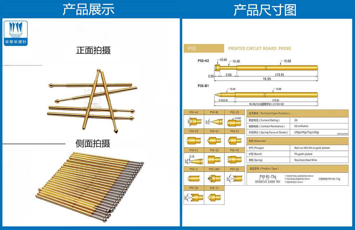 P50-E探針、圓錐頭探針、P50探針圖片、探針圖片、測試針圖片、頂針圖片、彈簧探針圖片