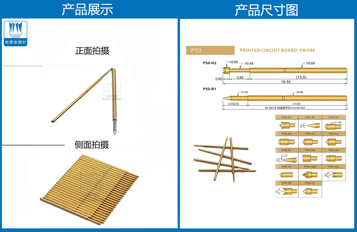 P50-F探針、圓錐頭探針、P50探針圖片、探針圖片、測試針圖片、頂針圖片、彈簧探針圖片