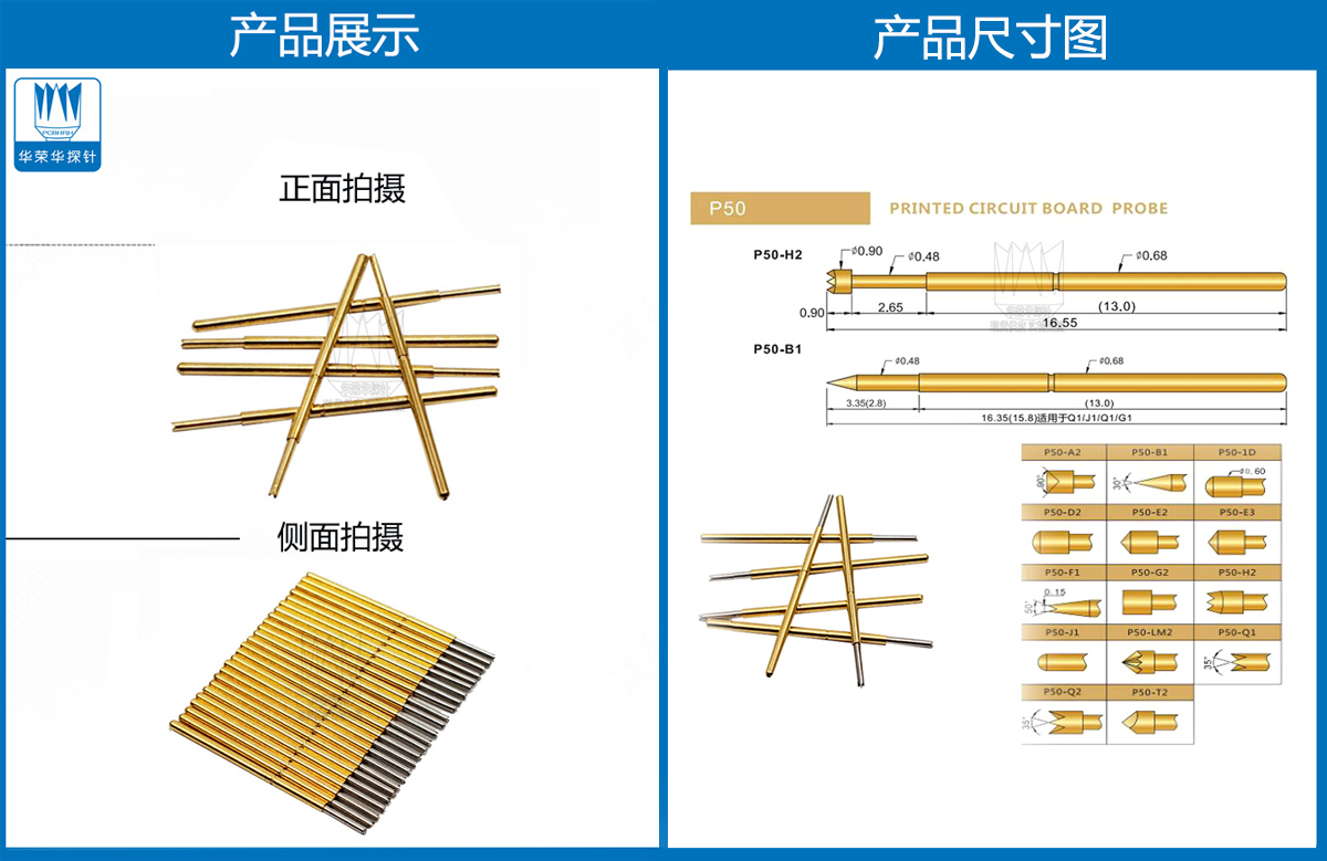 P50-Q1探針圖片、P50探針圖片、測試探針圖片、測試頂針圖片、彈簧測試針圖片