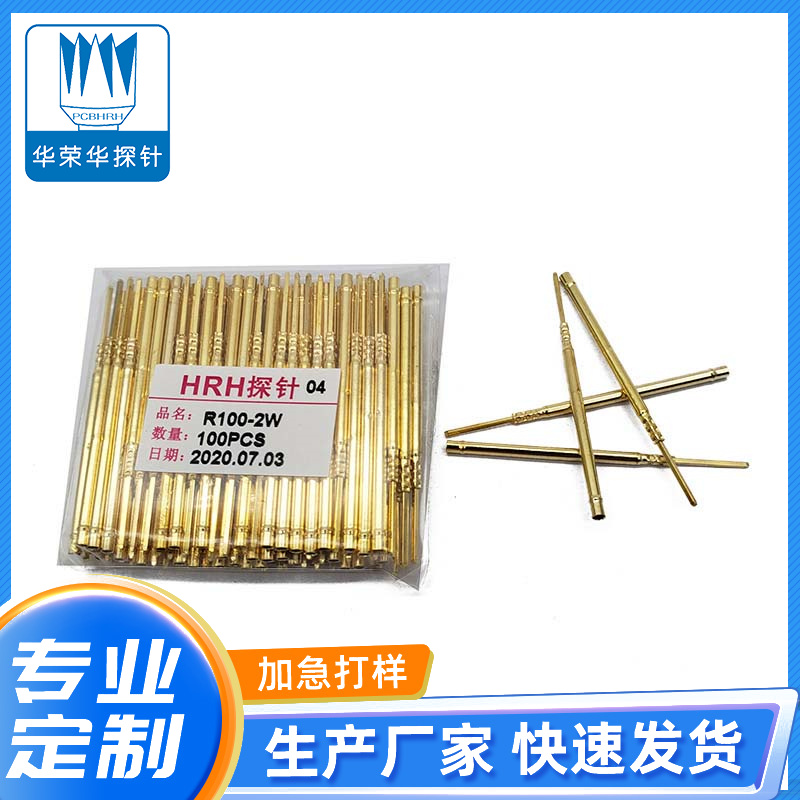 測(cè)試探針R100-2W、2S