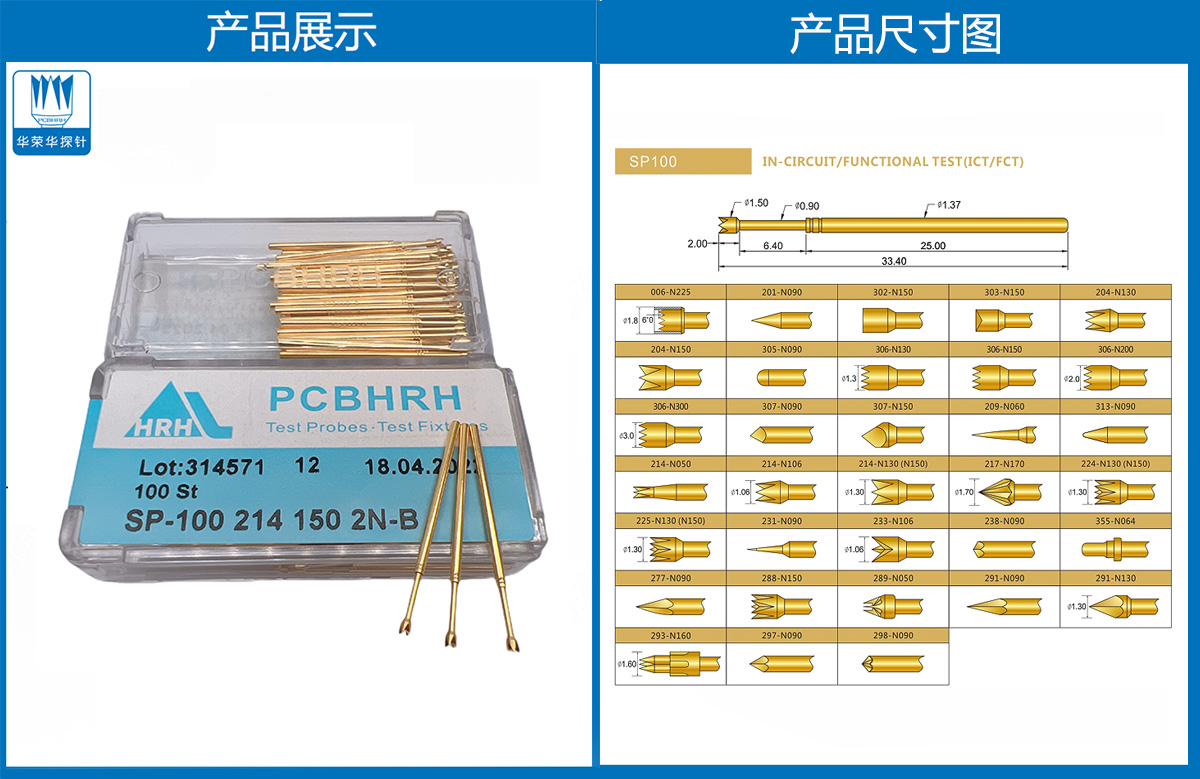 測試探針 測試探針