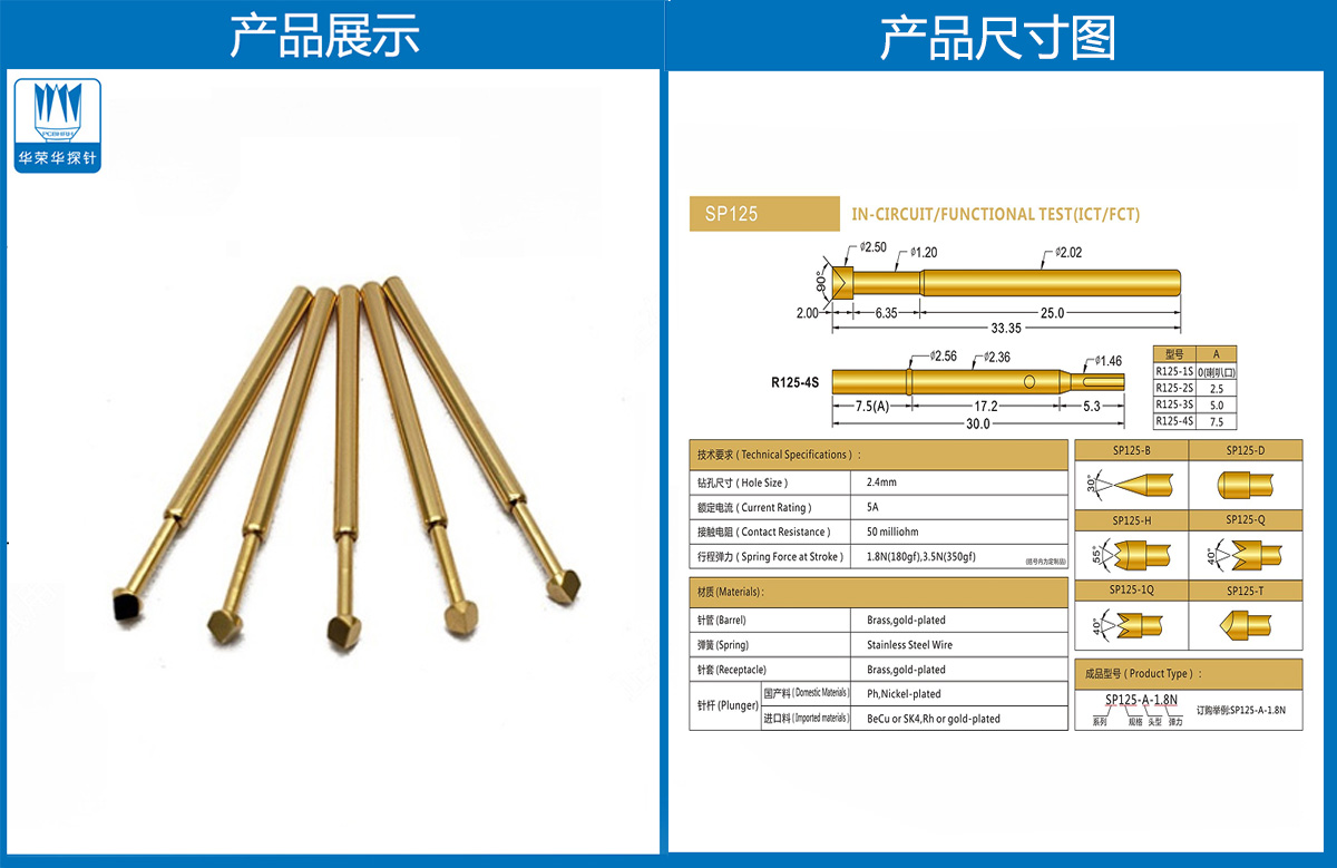 測試探針 測試探針