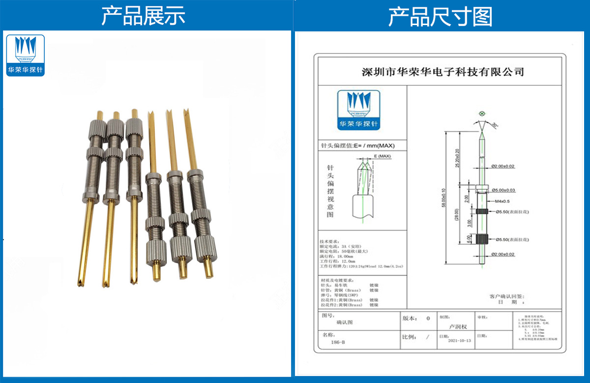 測試探針 測試探針