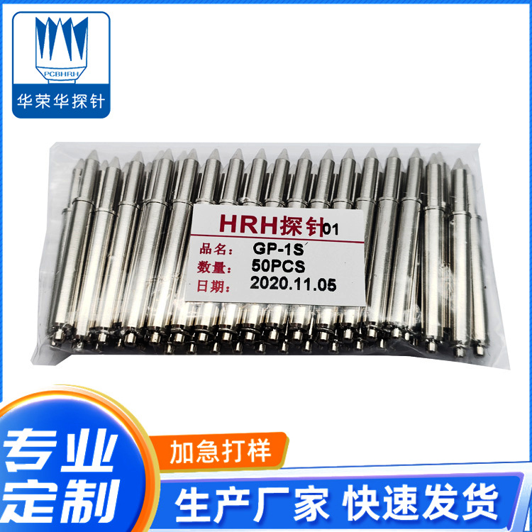 光板定位探針GP-1S、2S、3S