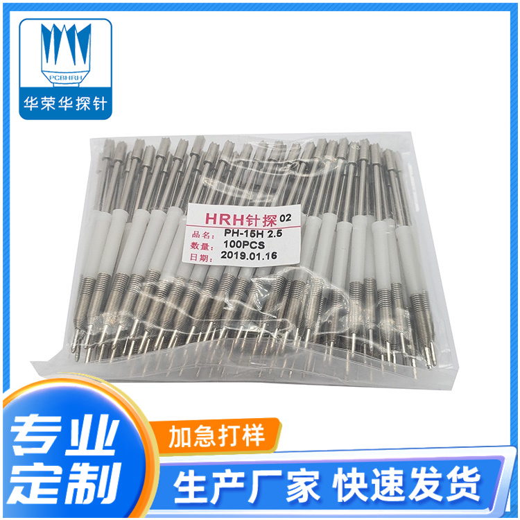 測試探針 PH-15H 2.5、3.0