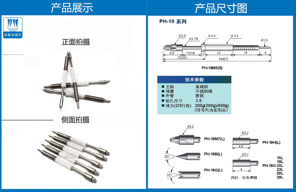 測(cè)試探針 測(cè)試探針