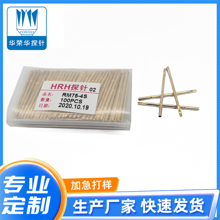 測(cè)試探針套管RM75-4S、RM75-4W