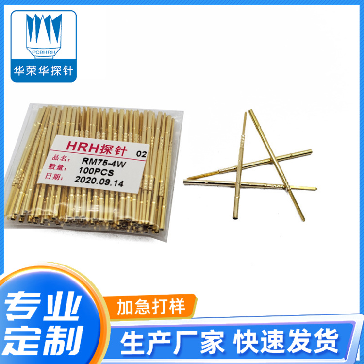 測(cè)試探針套管RM75-4S、RM75-4W