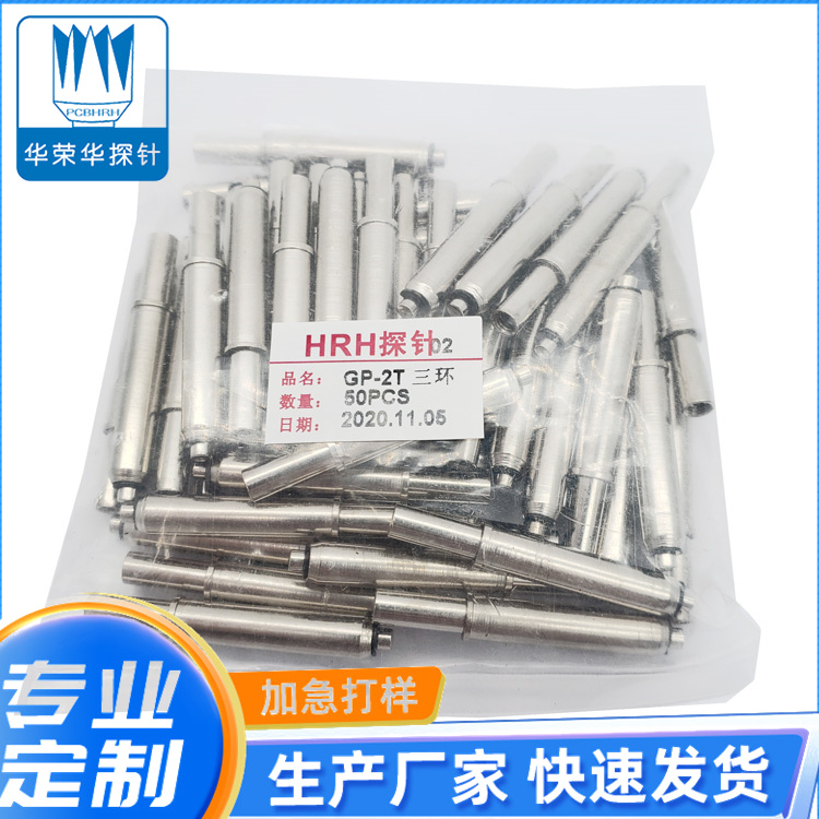 GP-1T、2T、3T定位針