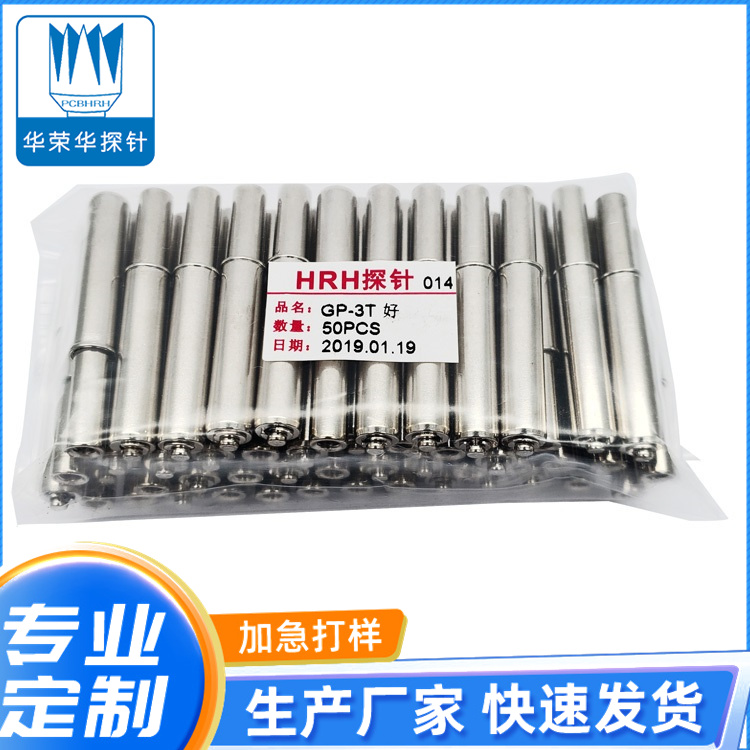 GP-1T、2T、3T定位針