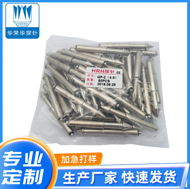 定位針GP-2 (4.8、5.0、5.2）