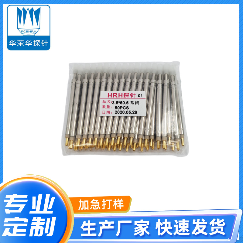 開(kāi)關(guān)探針KG-300B(3.5*50.5常閉)