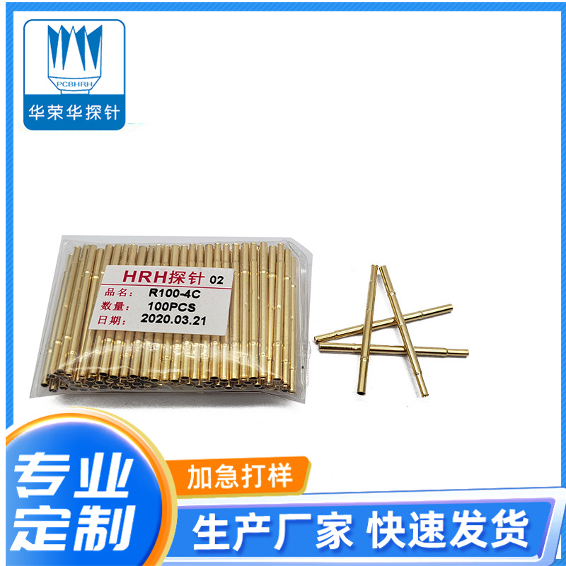 測試探針R100-4W、4S、4C