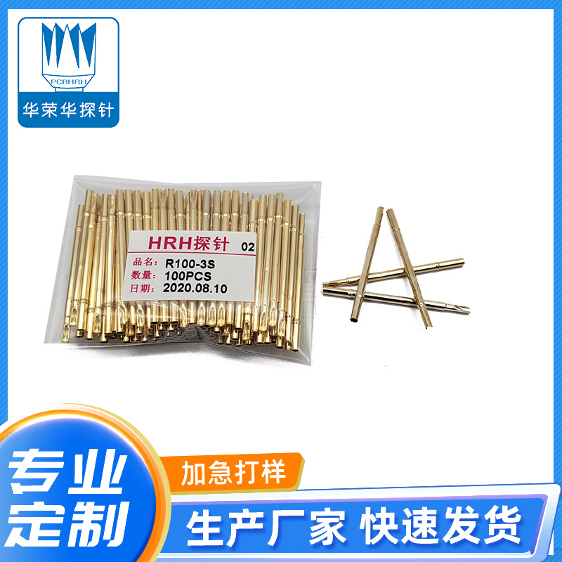 測試探針R100-3W、3S