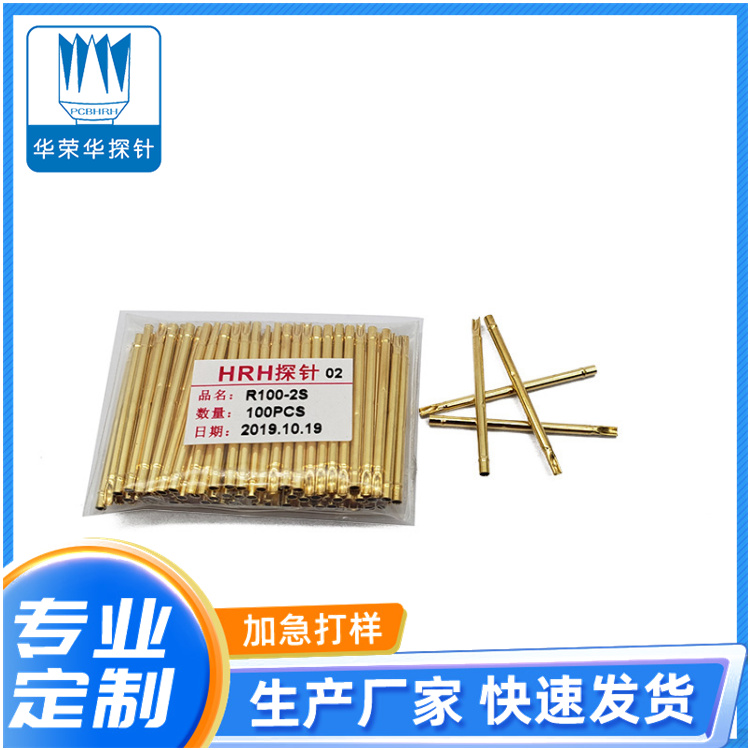 測(cè)試探針R100-2W、2S