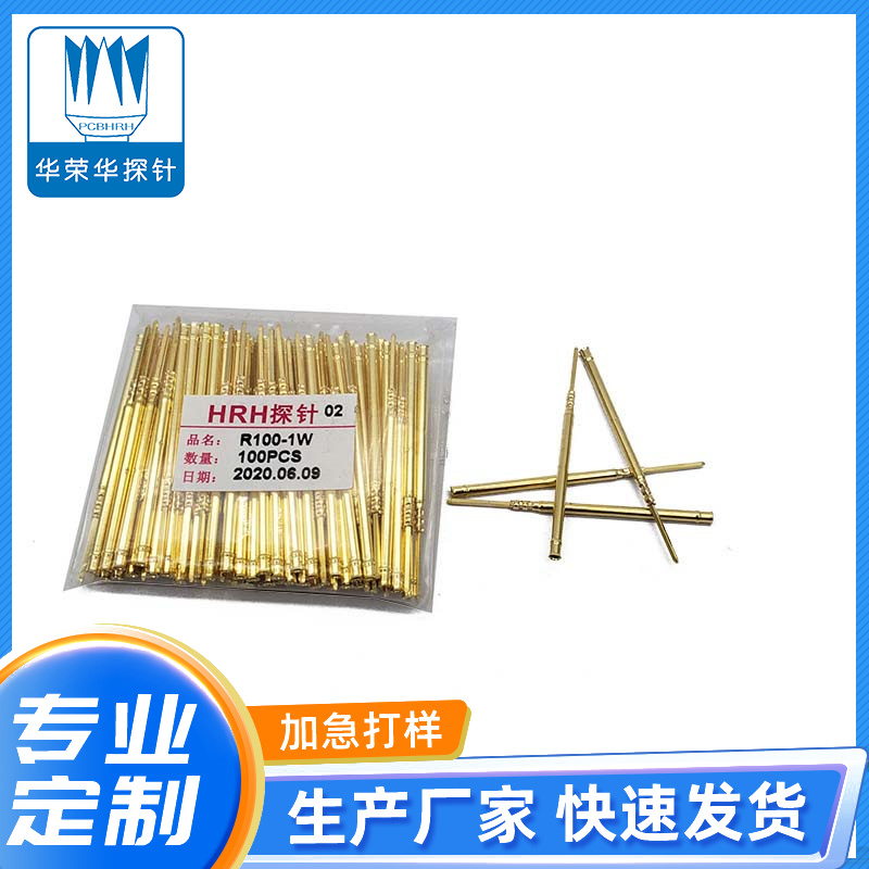 測(cè)試探針R100-1W、1S