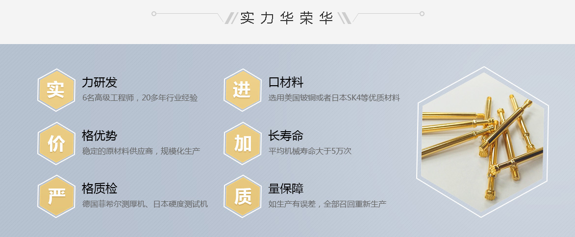 華榮華ICT測試探針的應(yīng)用范圍 alt=