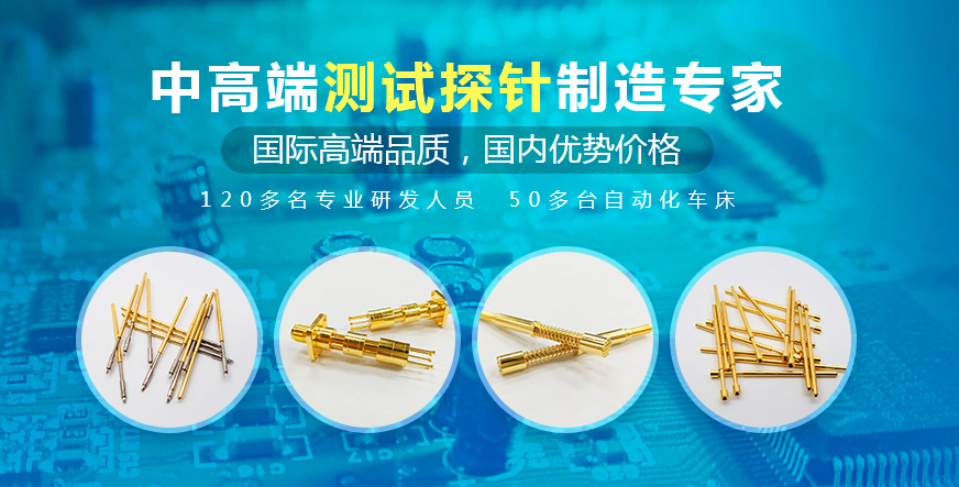 PCB測試為什么要用探針呢？