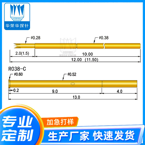 測試探針 PA038-Q1